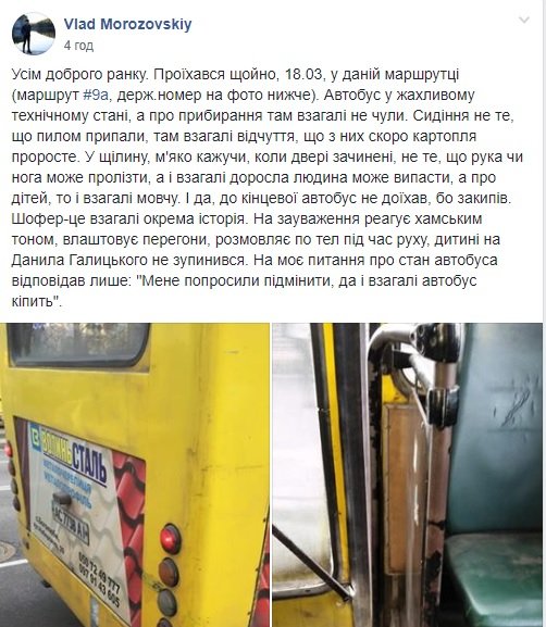 Брудний дірявий салон і водій-порушник: у Луцьку скаржаться на маршрутку №9а