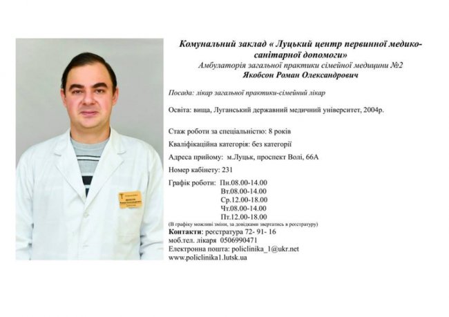 Медреформа у дії: з ким можна підписати декларацію у луцькій поліклініці. ФОТО