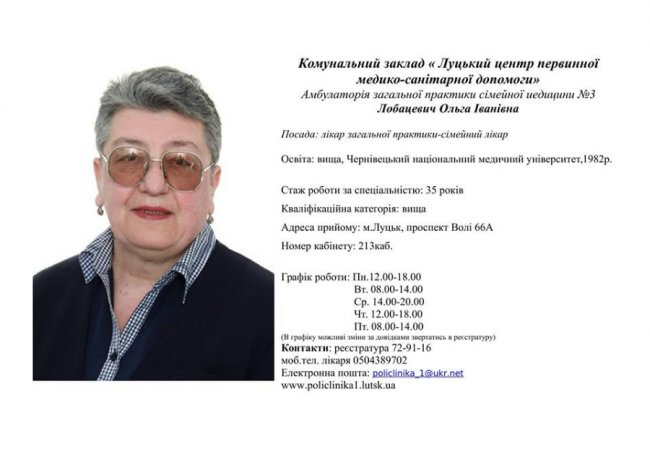 Медреформа у дії: з ким можна підписати декларацію у луцькій поліклініці. ФОТО