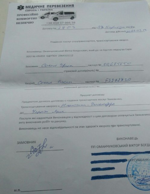 Хлопця, який за незрозумілих обставин опинився у важкому стані в Німеччині, перевезли на Волинь