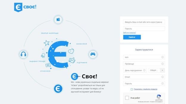Рік без «Вконтакте»: що змінилось в житті українців 