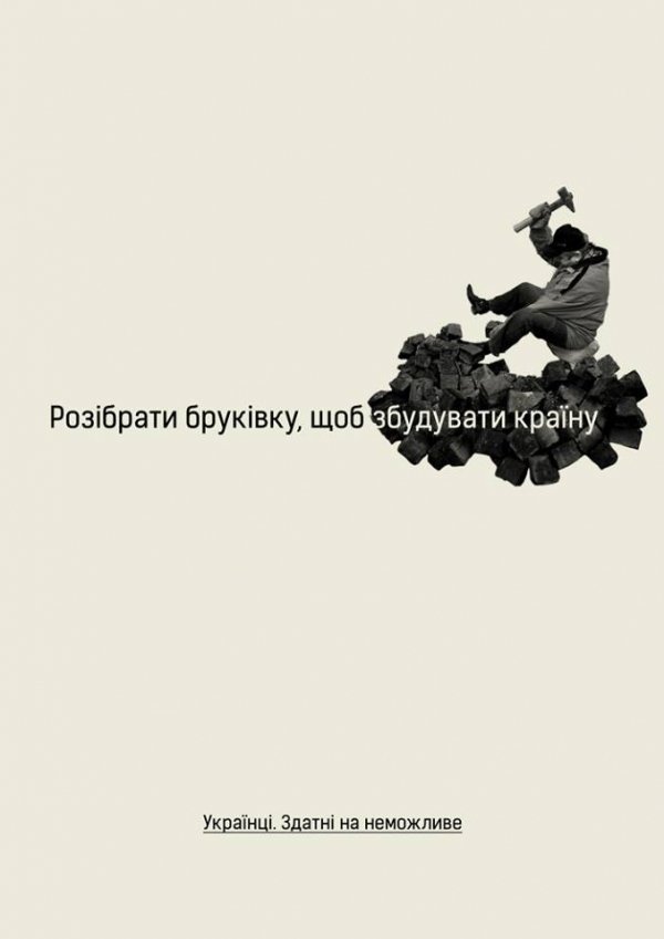 Парадокси України у філософських малюнках. ФОТО