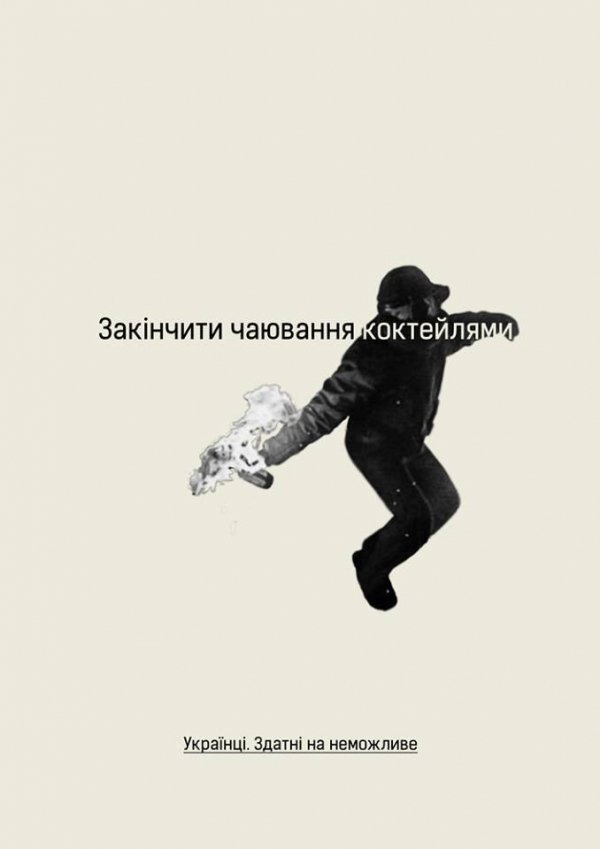 Парадокси України у філософських малюнках. ФОТО