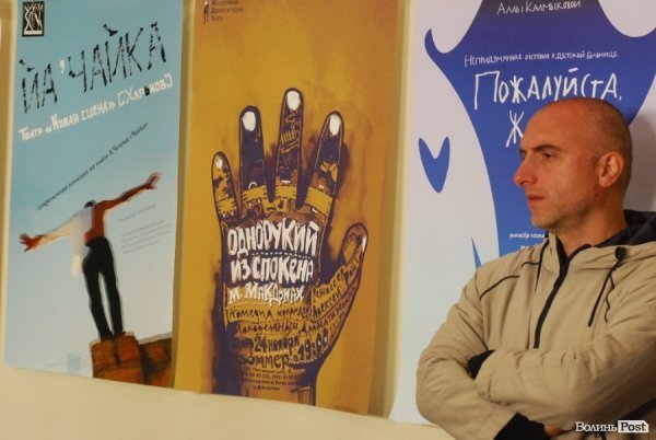 У Луцьку показали, як зробити спектакль «голими руками». ФОТО