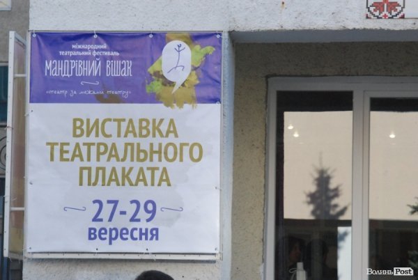 У Луцьку показали, як зробити спектакль «голими руками». ФОТО