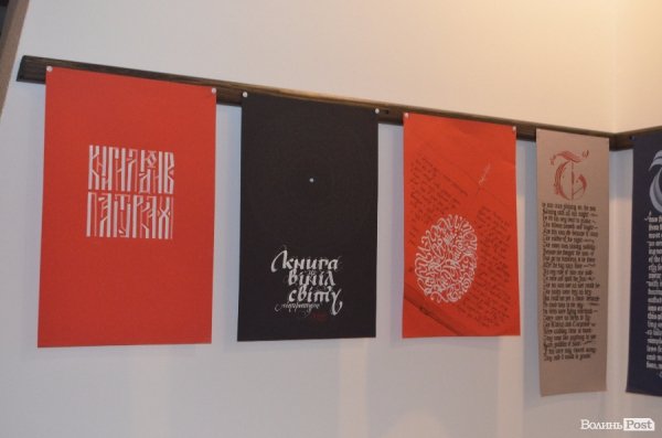 У Луцьку розпочався «Простір літер». ФОТО