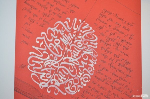 У Луцьку розпочався «Простір літер». ФОТО