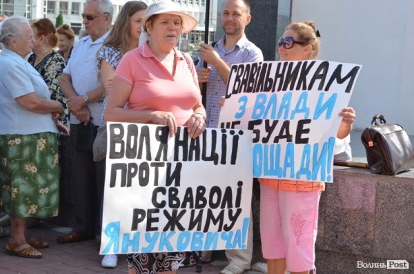 У Луцьку пікетували облдержадміністрацію: підтримували «повстанців Врадіївки». ФОТО