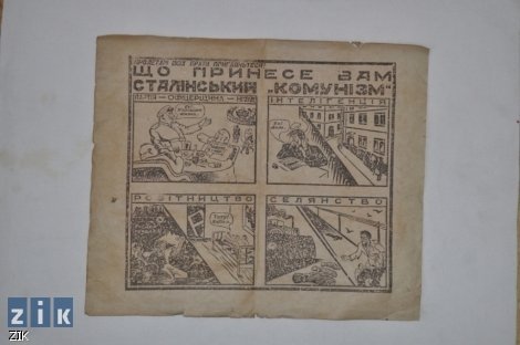 На Волині знайшли упівські  «комікси» з 40-х років. ФОТО