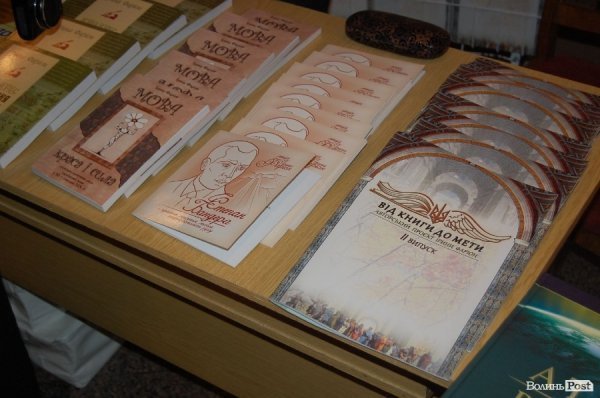 Як у Луцьку відкривали «Книги великої Волині». ФОТО