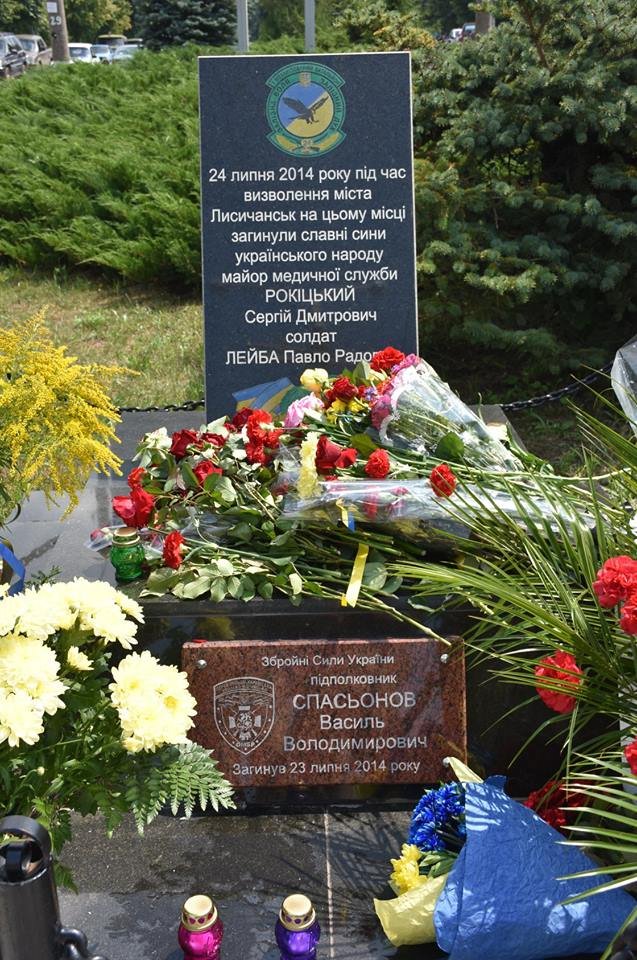 Загиблому бійцю волинської бригади відкрили пам'ятну дошку в Лисичанську