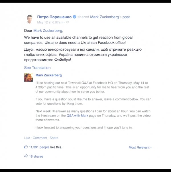 Цукерберг відповів Порошенку щодо офісу Facebook в Україні