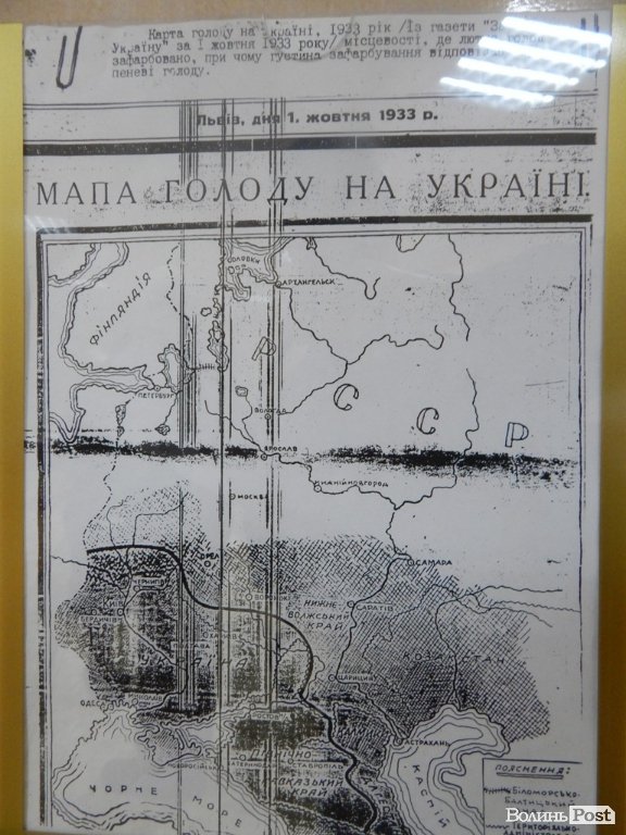 У Луцьку презентували унікальні документи про Голодомор 1932-33 років. ФОТО