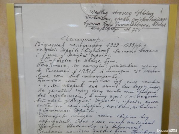 У Луцьку презентували унікальні документи про Голодомор 1932-33 років. ФОТО