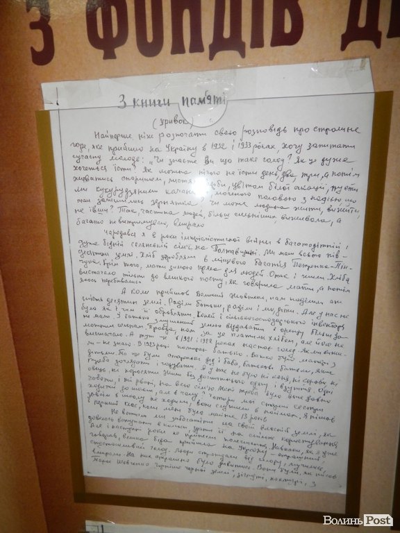 У Луцьку презентували унікальні документи про Голодомор 1932-33 років. ФОТО