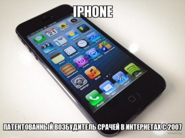 Інтернет сміється з нового iPhone. ФОТО