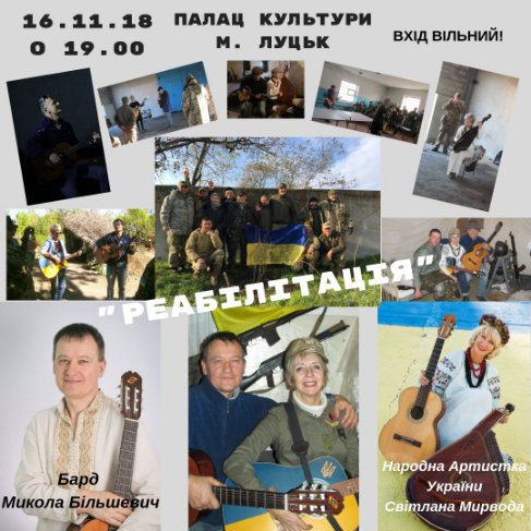 Куди піти на вихідні у Луцьку: 16-18 листопада