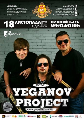 Куди піти на вихідні у Луцьку: 16-18 листопада