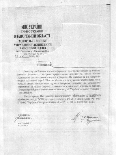 У Запоріжжі школярів агітують проти Майдану. ФОТО. ВІДЕО