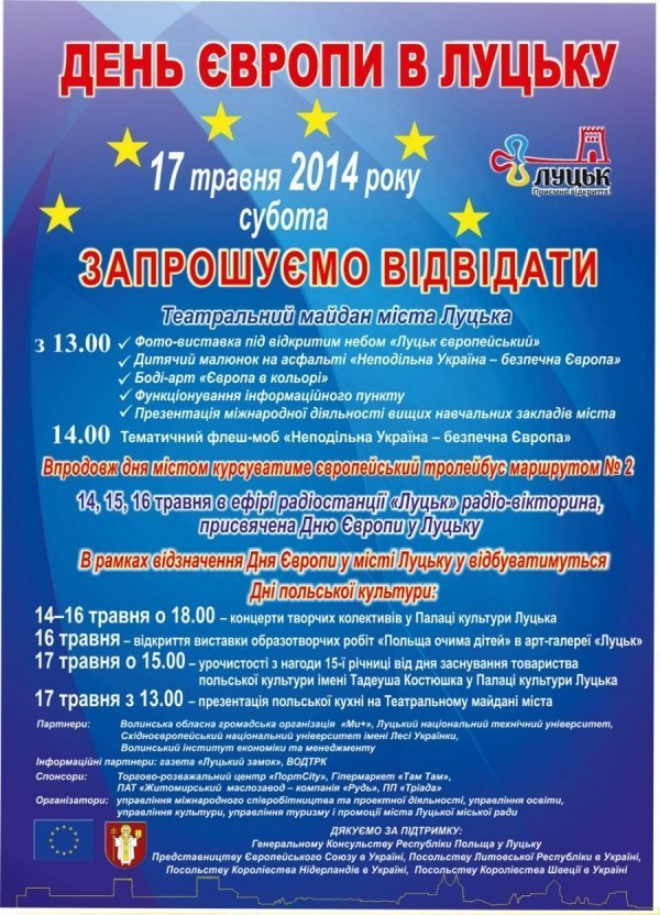 Луцьком їздитиме європейський тролейбус