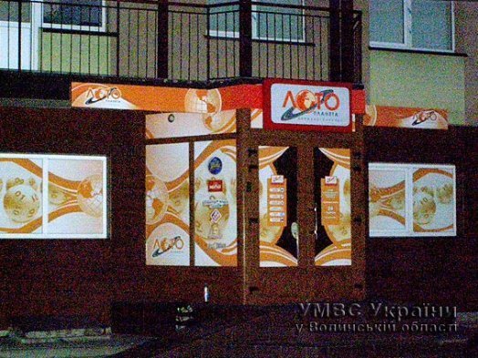Як на Волині процвітає гральний бізнес. ФОТО