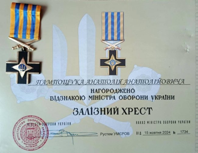 Воїн з Волині отримав медаль «Залізний хрест». ФОТО
