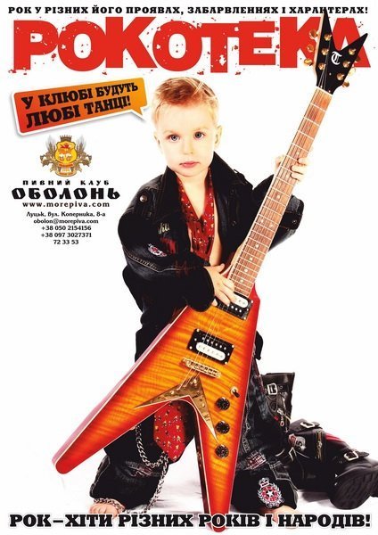 У луцькому «Кораблику» ‒ урбан-вечірка