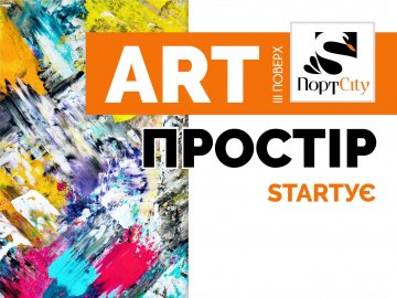 У ТРЦ «ПортCity» – виставка робіт художника Миколи Солопа*
