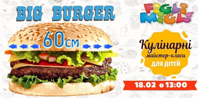 Куди піти у вихідні в Луцьку: 16-18 лютого