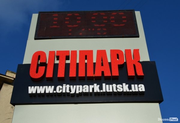 Над річкою у Луцьку відкрили новий торгово-розважальний центр. ФОТО