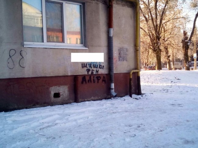 У Луцьку в спальному районі на будинку рекламують наркотики