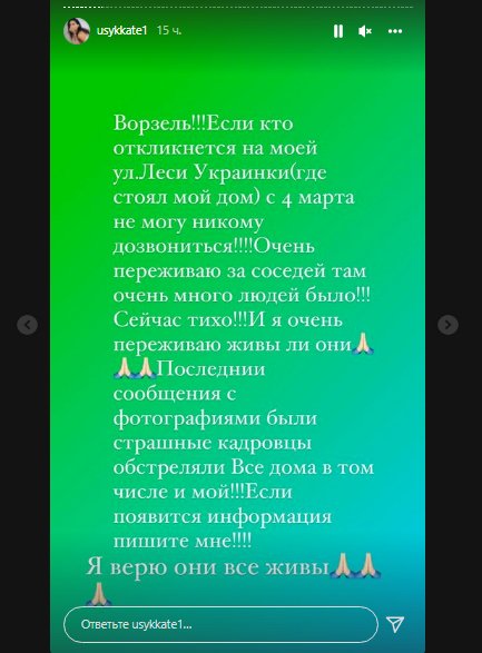 Біля Києва обстріляли будинок Усика 