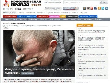 Видання звільнило редактора за новину про захоплення Верховної Ради