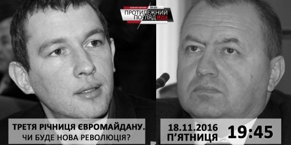 Тема нового «Протилежного Погляду» - третя річниця Євромайдану