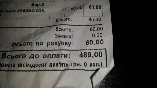 У Луцьку з  кур'єром розрахувались сувенірними грошима