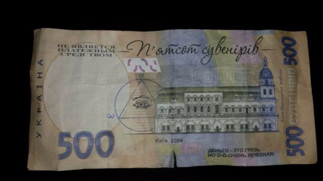 У Луцьку з  кур'єром розрахувались сувенірними грошима