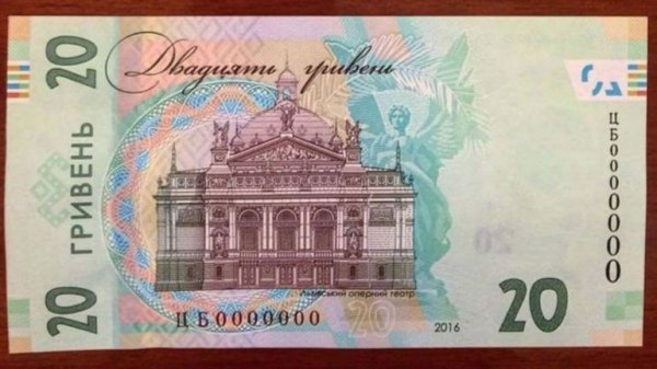 Національний банк України випустив нову банкноту. ФОТО