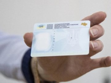 В Україні спростили процедуру отримання посвідчення водія
