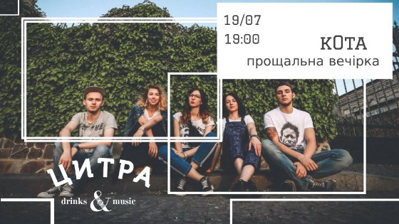 Куди піти на вихідні у Луцьку: 19 – 21 липня