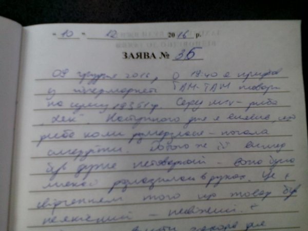 У Там-Тамі відповіли про зіпсовану рибу