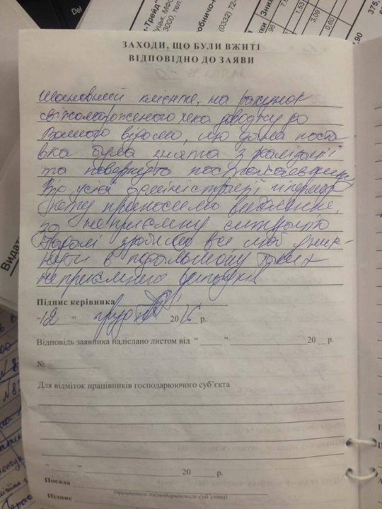 У Там-Тамі відповіли про зіпсовану рибу