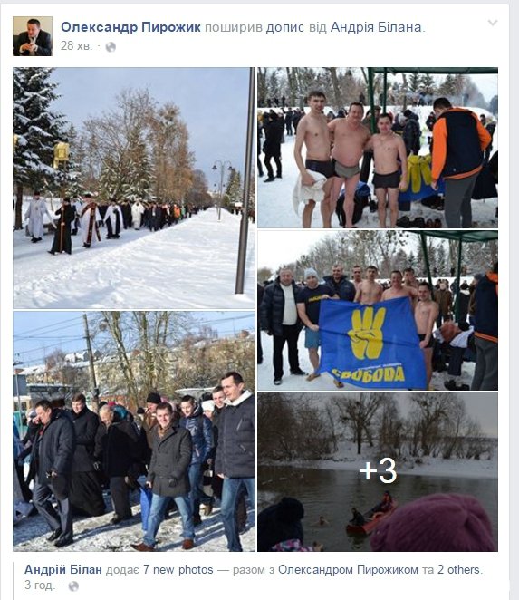 Водохреще на Волині: як освячувалися краяни.ФОТО.ВІДЕО