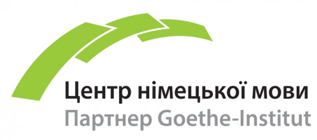 Центр німецької мови в Луцьку запрошує на навчання