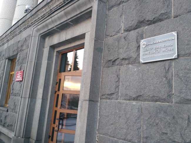 Центр німецької мови в Луцьку запрошує на навчання