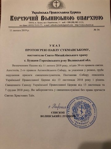 На Волині УПЦ (МП) покарала священика, який підтримав громаду в приєднанні до ПЦУ