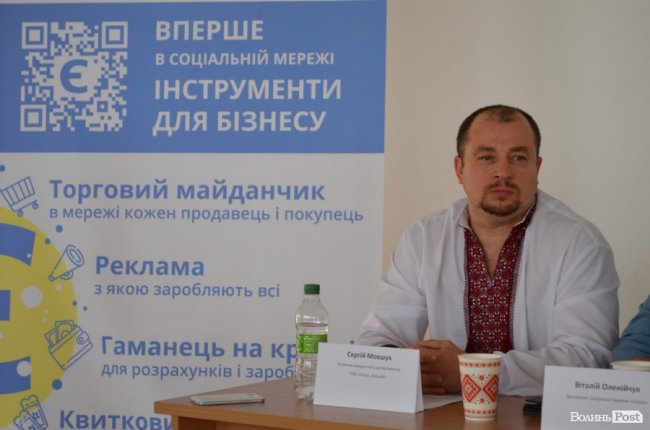 Соцмережа з інструментами для бізнесу: у Луцьку презентували «єСвоє»