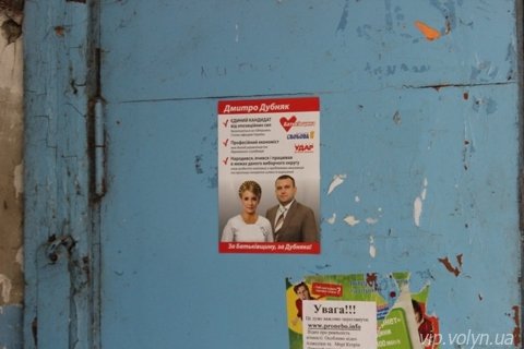 На виборах у Луцьку зафіксували порушення. ДОДАНІ ФОТО