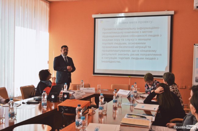 У Луцьку презентували перший в Україні проект протидії торгівлі людьми з інвалідністю