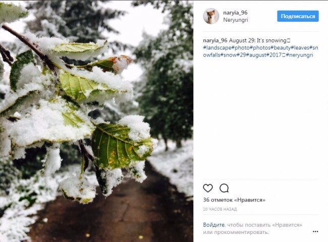 У Росії випав сніг