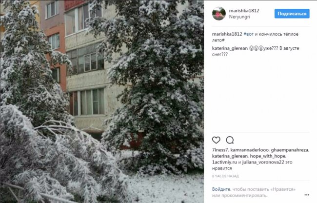 У Росії випав сніг